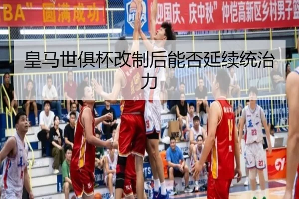 huang-ma-shi-ju-bei-gai-zhi-hou-neng-fou-yan-xu-tong-zhi-li-2-865.jpg